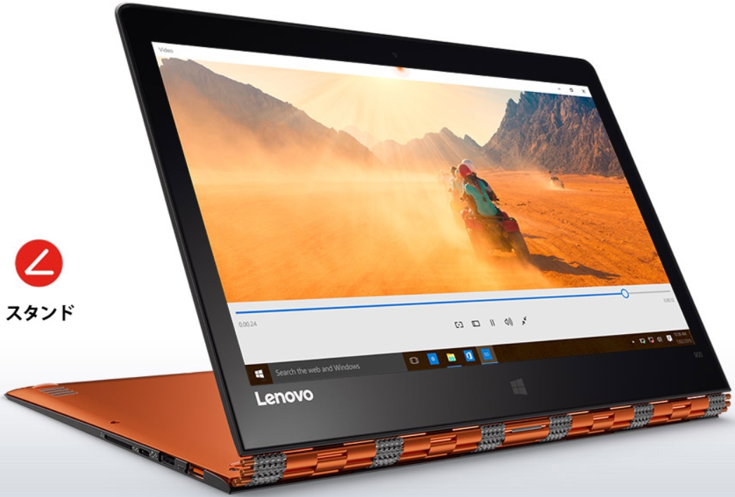 YOGA 900